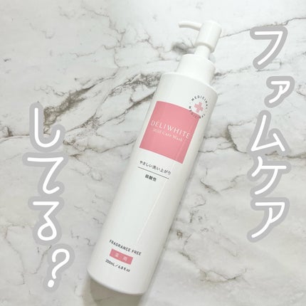 薬用マイルドケアウォッシュ/DELIWHITE/デリケートゾーンケアを使ったクチコミ(1枚目)