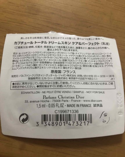 カプチュール トータル ドリームスキン ケア&パーフェクト/Dior/乳液を使ったクチコミ(2枚目)