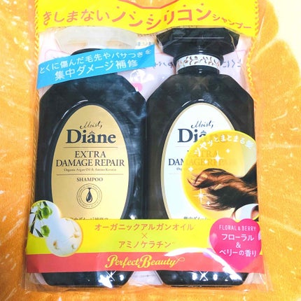パーフェクトビューティ モイストダイアン エクストラダメージリペア シャンプー/トリートメント/ダイアン/市販シャンプーを使ったクチコミ(1枚目)