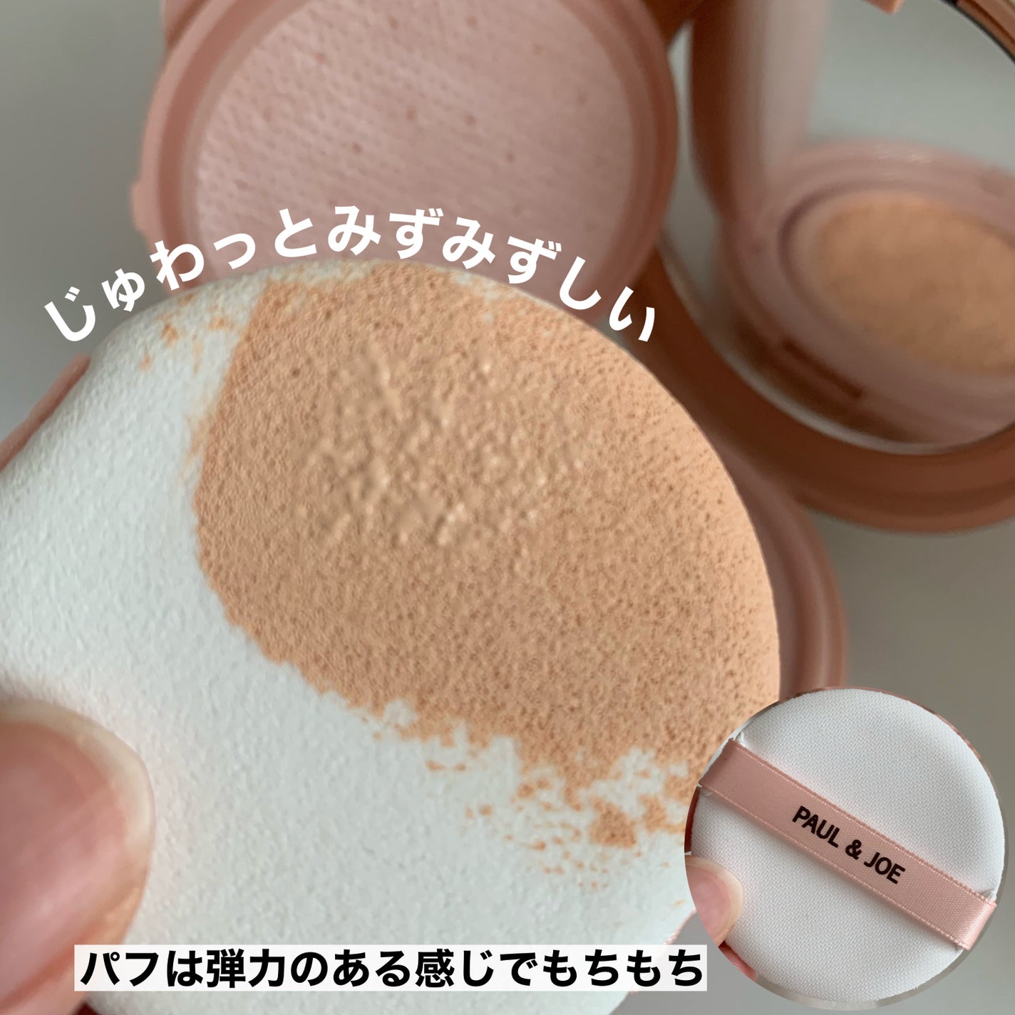 シースルー ヴェール コンパクト/PAUL & JOE BEAUTE/ファンデーションを使ったクチコミ(5枚目)