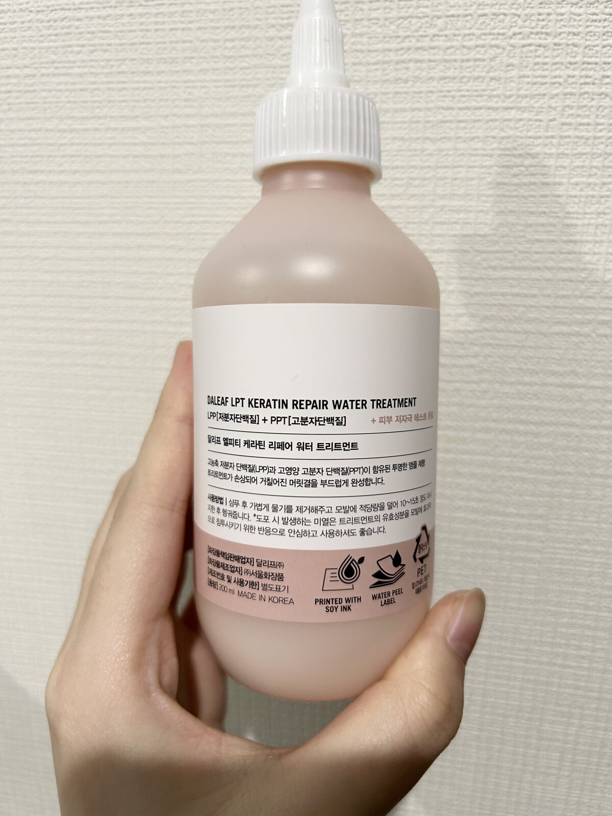 LPTケラチンリペアトリートメント/Daleaf/洗い流すヘアトリートメントを使ったクチコミ（3枚目）