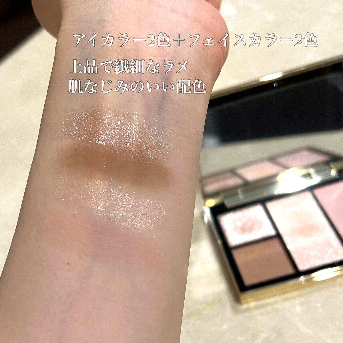 フェイス スタイリスト/SNIDEL BEAUTY/アイシャドウパレットを使ったクチコミ(3枚目)