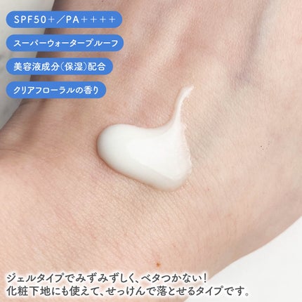 ニベアUV ディーププロテクト&ケア ミルクミスト/ニベア/日焼け止めミスト・スプレーを使ったクチコミ(3枚目)