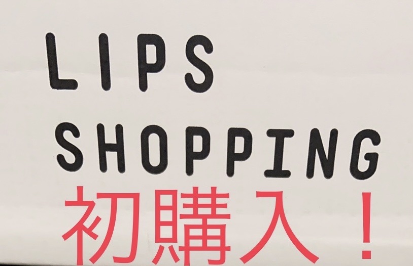 グリッター イルミネーションライナー R/CipiCipi/リキッドアイライナーを使ったクチコミ（1枚目）