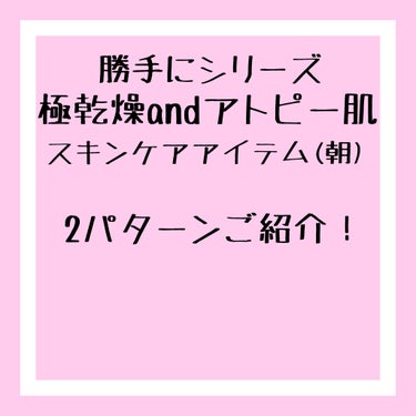 ミノン アミノモイスト モイストチャージ クリーム/ミノン/フェイスクリームを使ったクチコミ（1枚目）