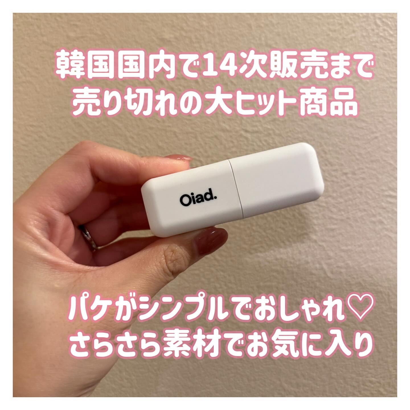 リップティーク/oiad/口紅を使ったクチコミ（2枚目）