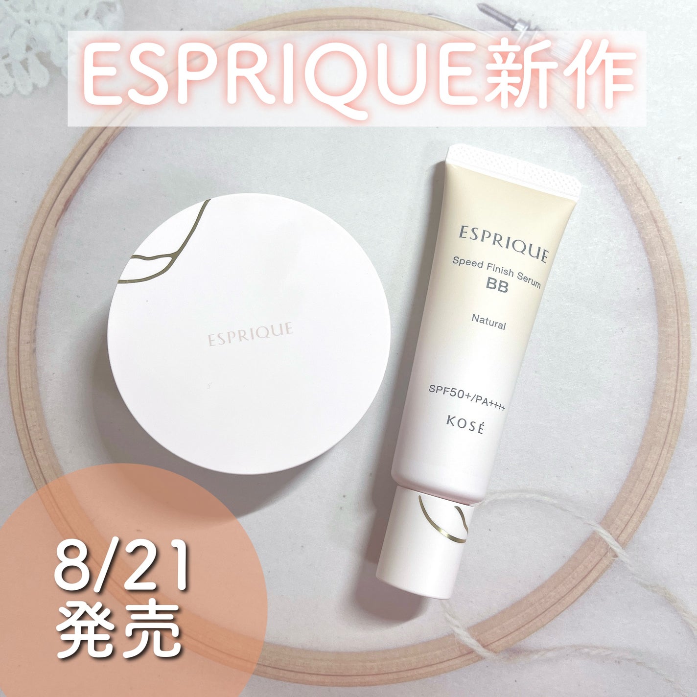 シルキーロングステイ パウダー/ESPRIQUE/ルースパウダーを使ったクチコミ(1枚目)