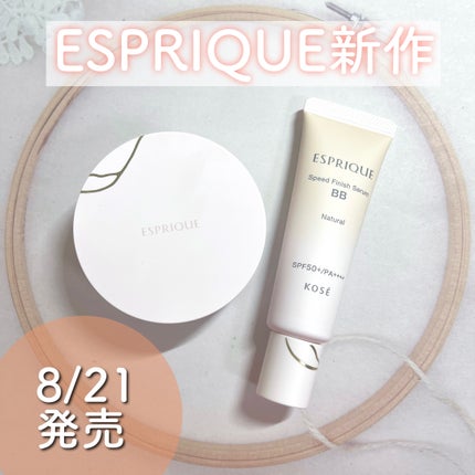 シルキーロングステイ パウダー/ESPRIQUE/ルースパウダーを使ったクチコミ(1枚目)