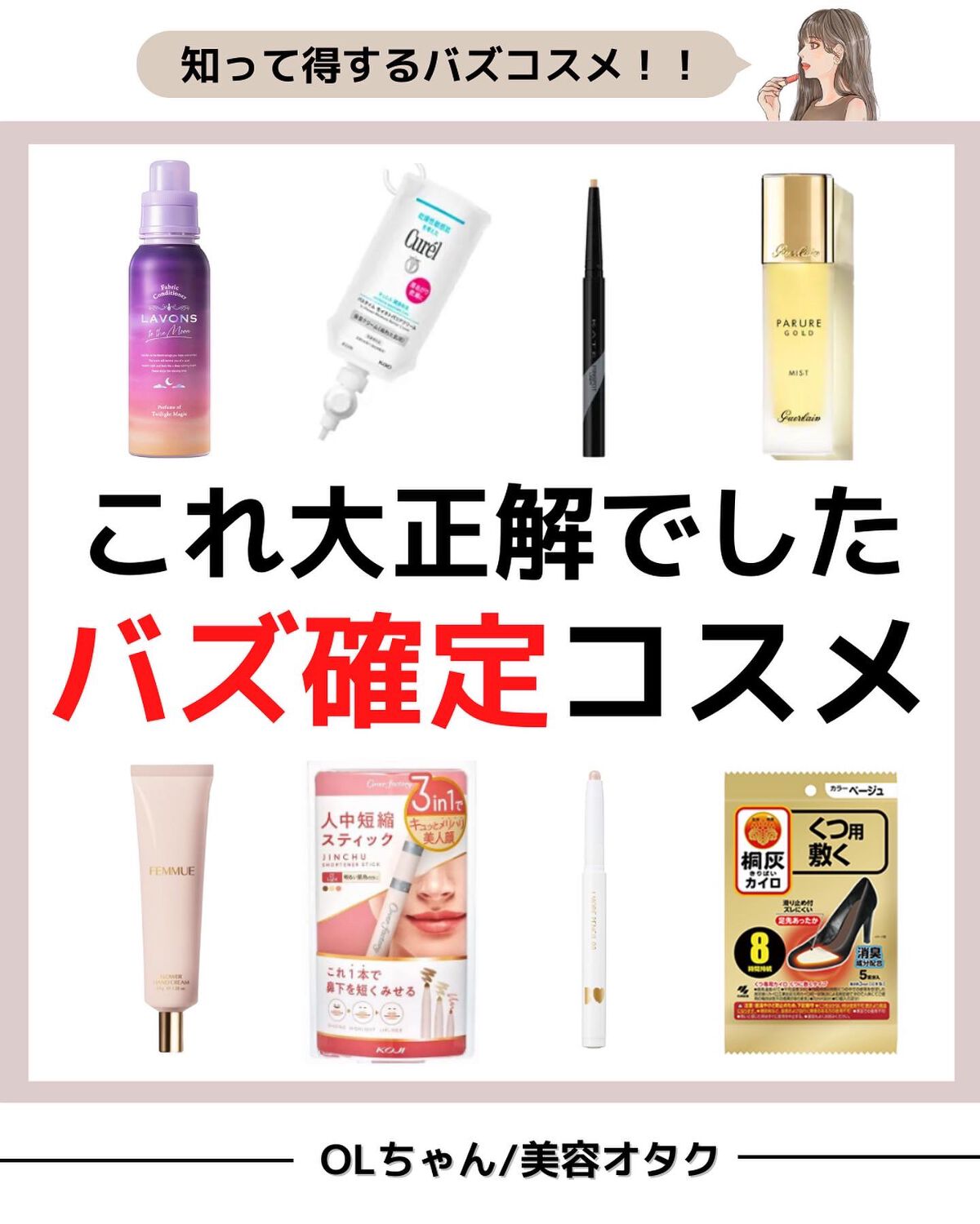 @minamininaritaiol ←他の投稿も見る👀

11月に使ってみて本気で良かった
バズアイテムをまとめてみました✍🏻

＼使用アイテム／

①FEMMUE
フラワー ハンドクリーム
2860円

②キュレル
バスタイム モイ