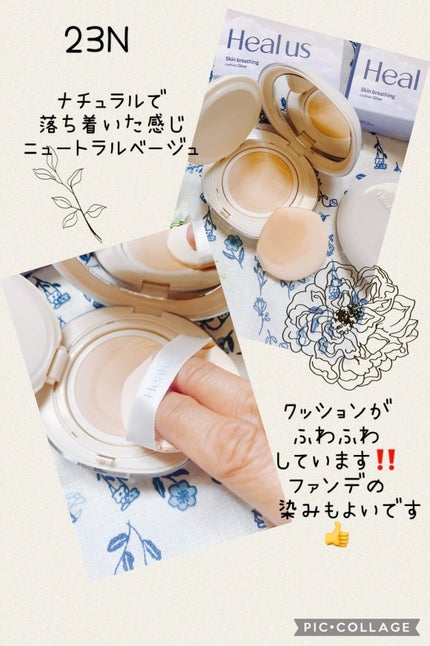 ブリージンググロークッション/Healus/クッションファンデーションを使ったクチコミ(3枚目)