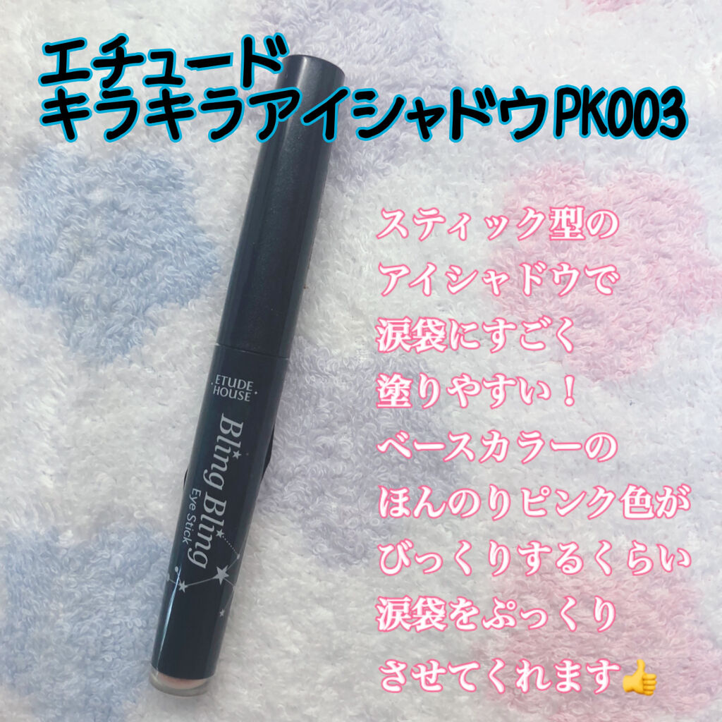 シングルカラーアイシャドウ/CEZANNE/単色アイシャドウを使ったクチコミ（3枚目）