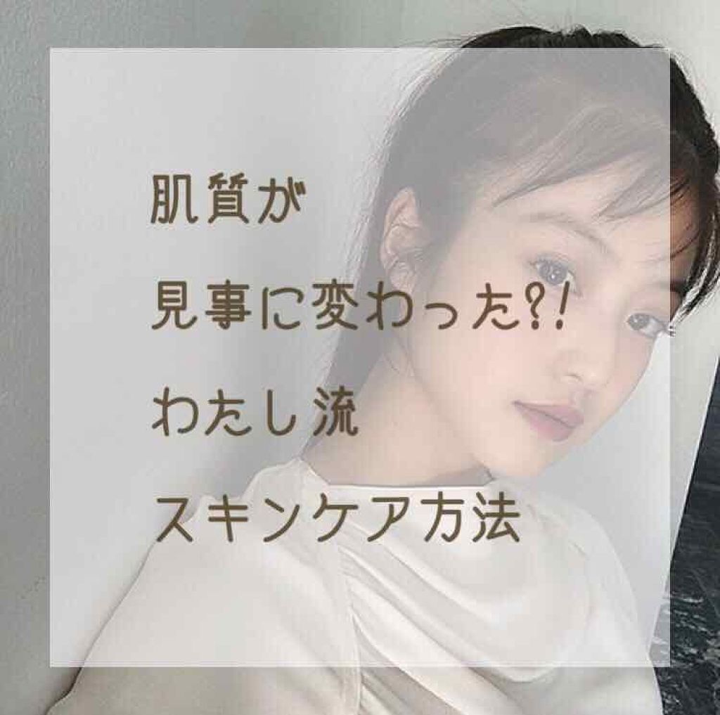 ハトムギ化粧水 スキンローション/プライムビューティー/化粧水を使ったクチコミ（1枚目）