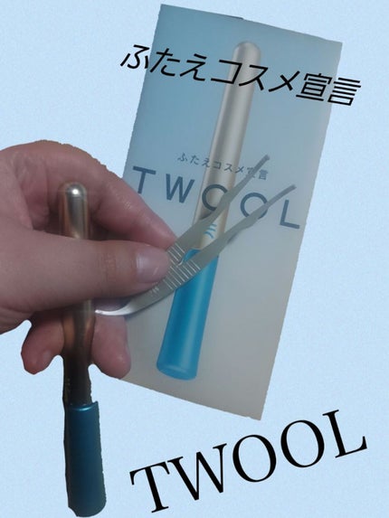 TWOOLダブルアイリッドハイブリットフィルム/SHOBIDO/二重まぶた用アイテムを使ったクチコミ(1枚目)