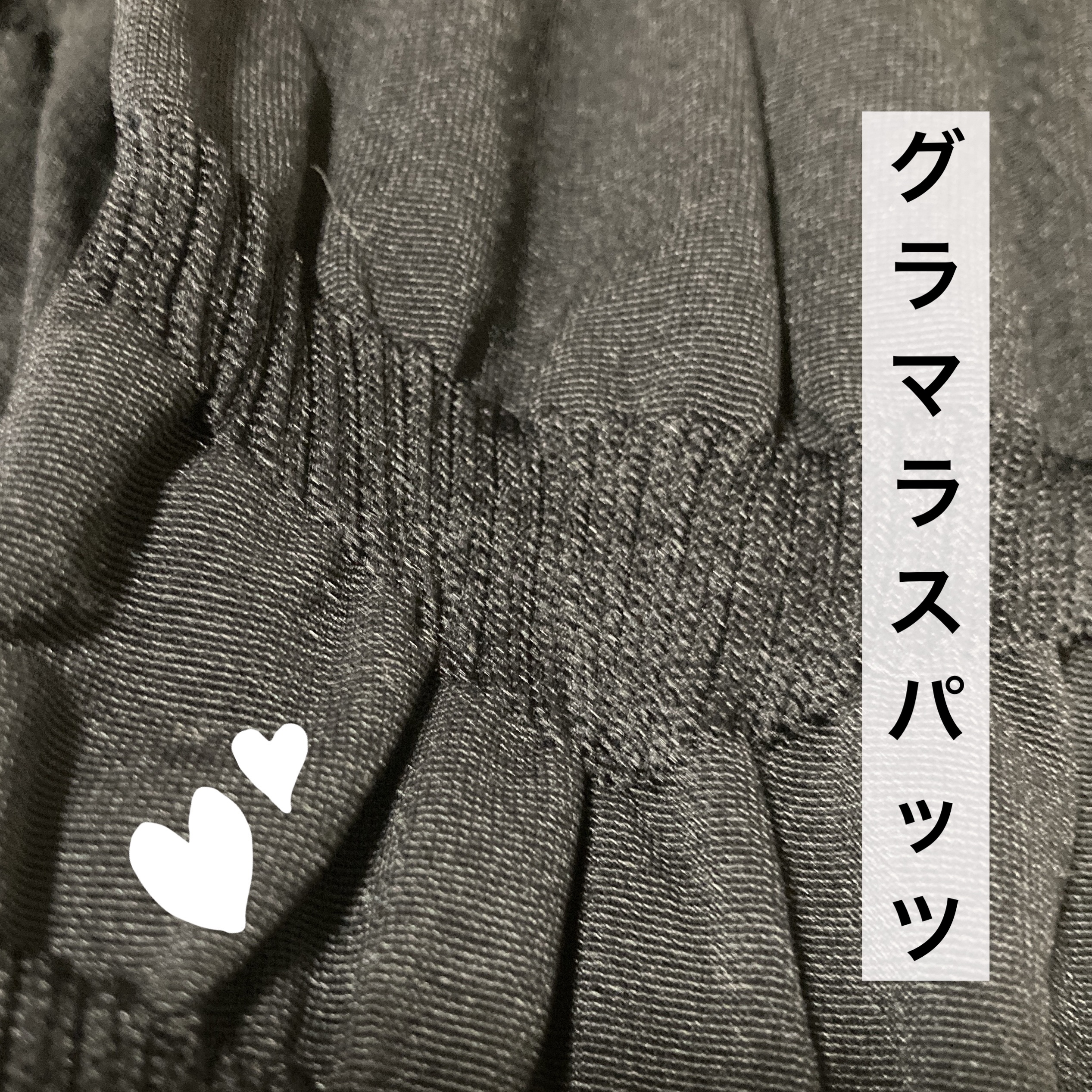 グラマラスパッツ/グラマラスパッツシリーズ/着圧ソックス・レギンスを使ったクチコミ（1枚目）