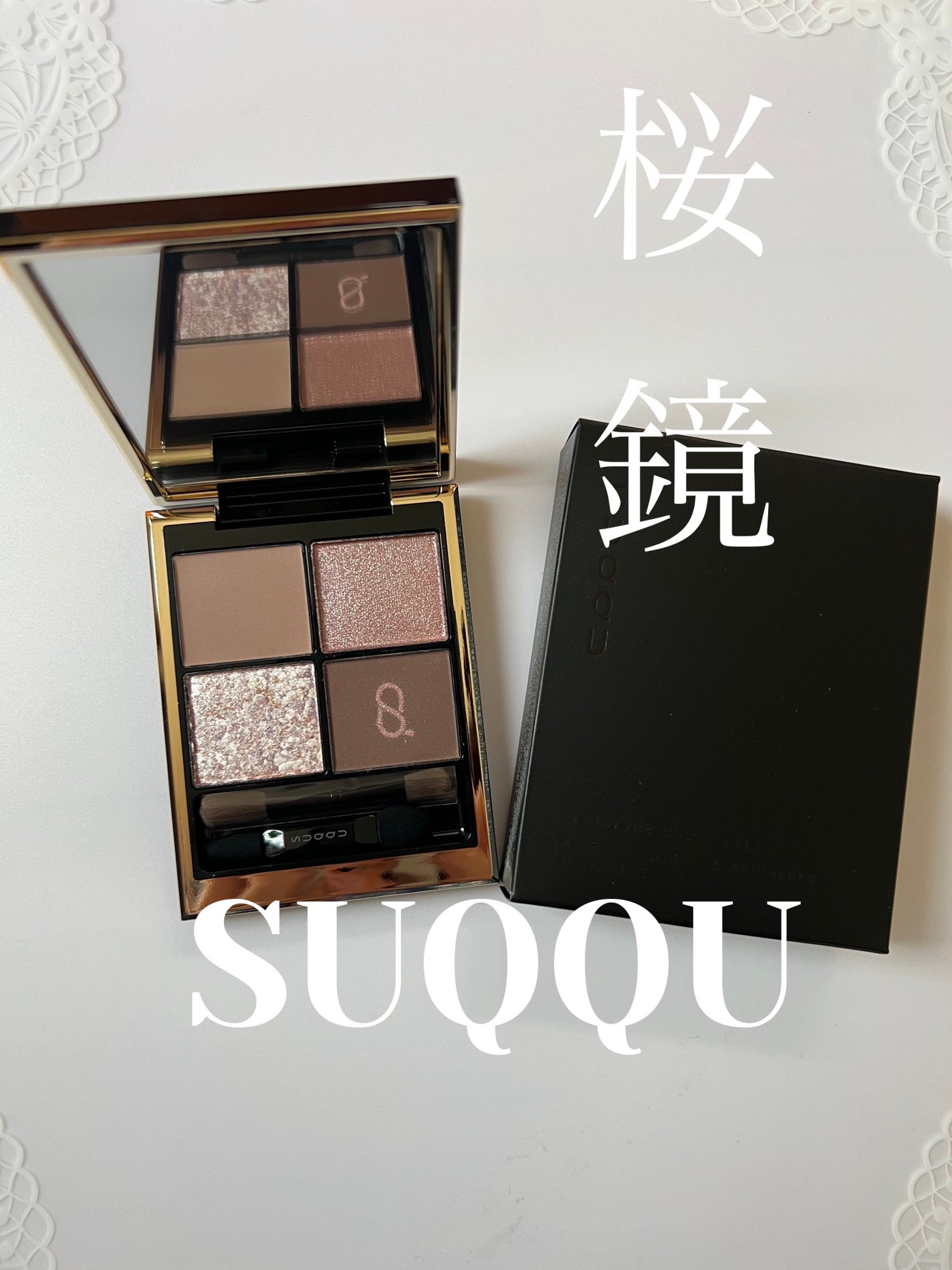 シグニチャー カラー アイズ/SUQQU/アイシャドウパレットを使ったクチコミ(1枚目)