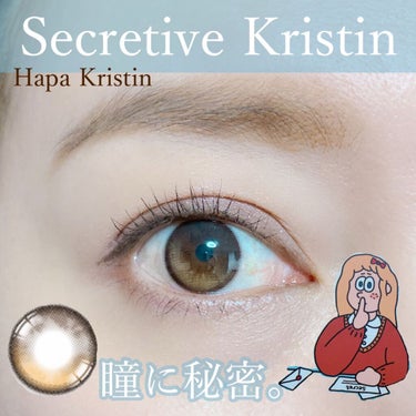 Secretive Kristen/Hapa kristin/カラーコンタクトレンズを使ったクチコミ（1枚目）