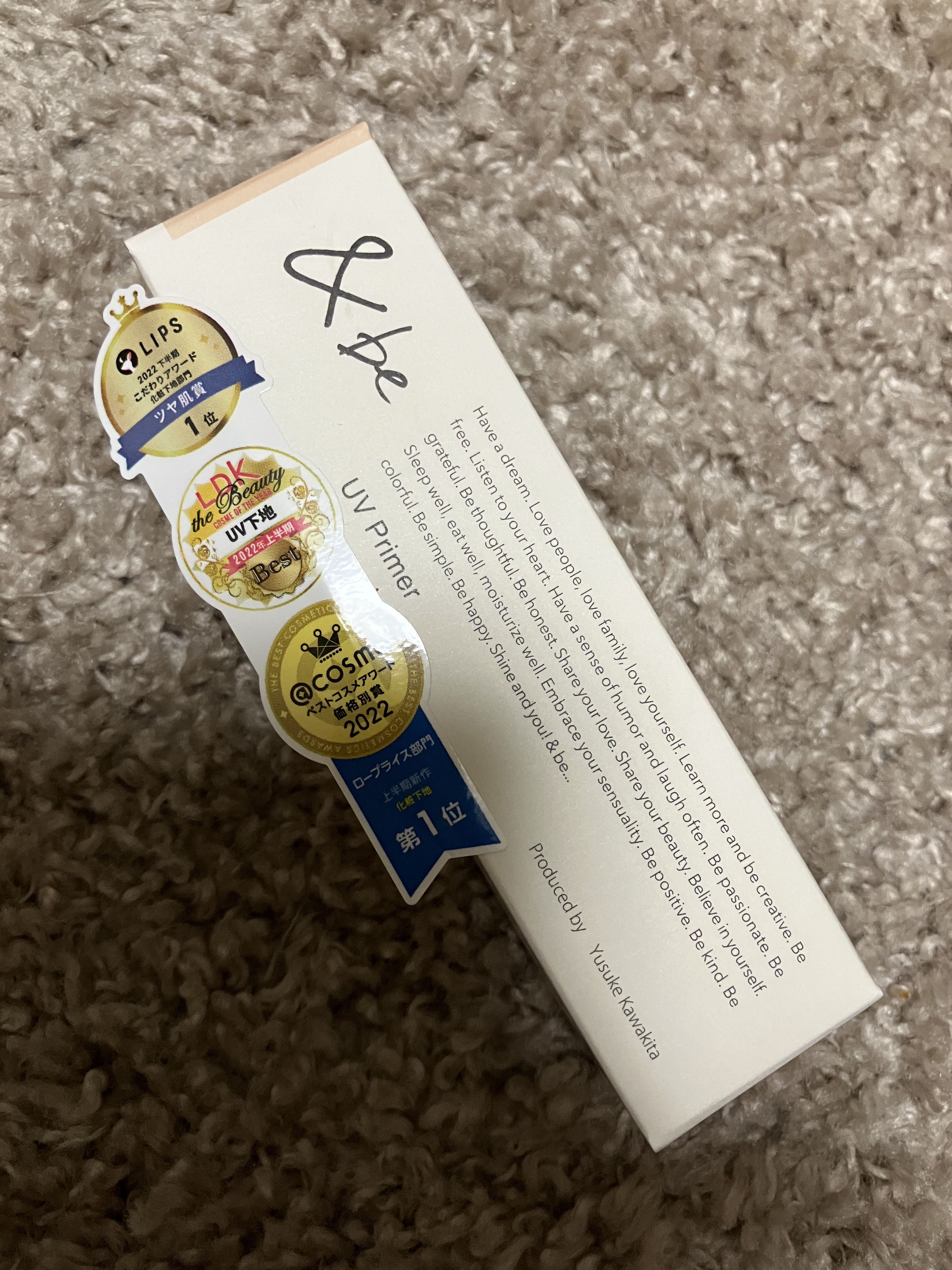 &be UVプライマー/＆be/化粧下地を使ったクチコミ（2枚目）