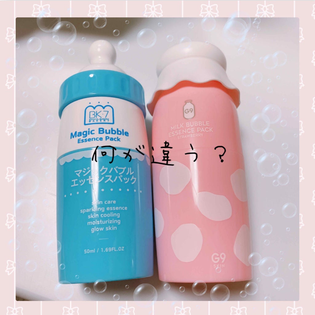 マジックバブルエッセンスパック(ブルー)/BAKER7/洗い流すパック・マスクを使ったクチコミ(1枚目)