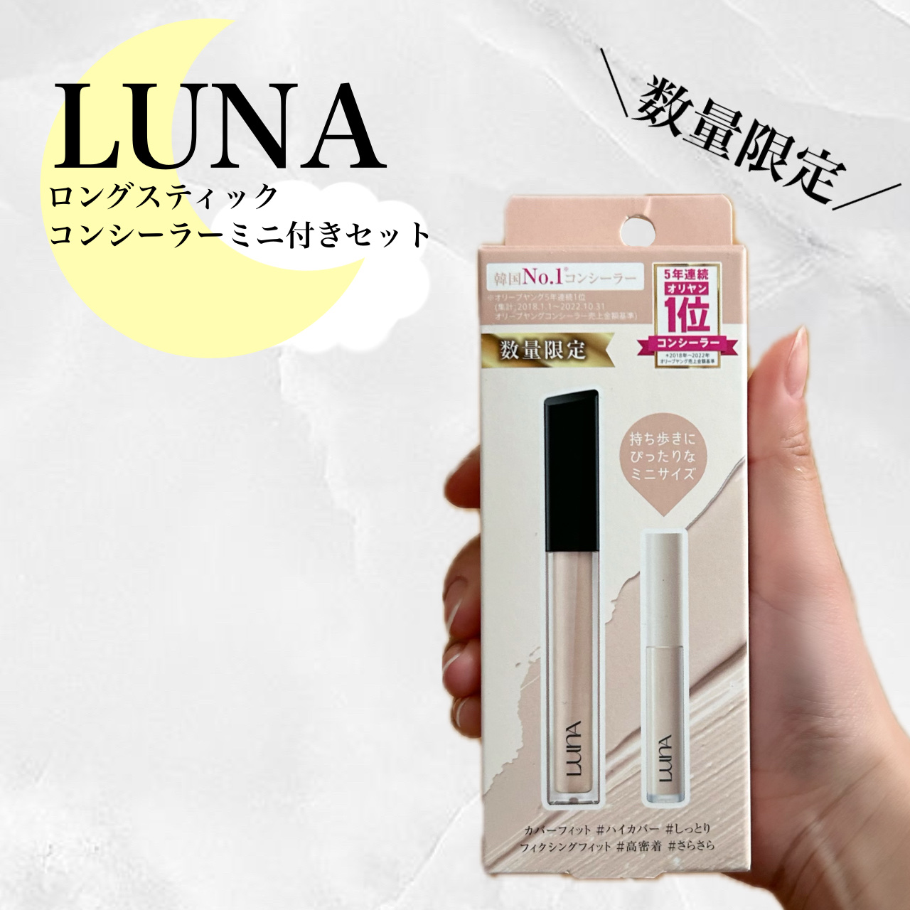 ロングラスティングチップコンシーラー/LUNA/リキッドコンシーラーを使ったクチコミ（1枚目）