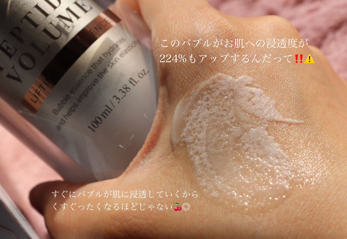 ペプチド ボリューム リフティングプロエッセンス/DR.PEPTI/美容液を使ったクチコミ(4枚目)