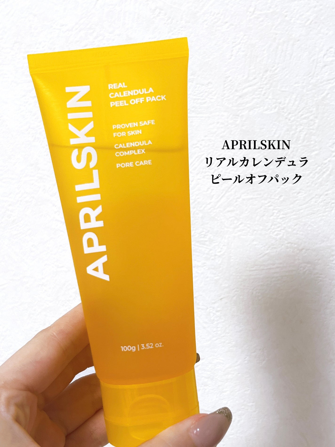 リアルカレンデュラピールオフパック/APRILSKIN/ピーリングを使ったクチコミ(2枚目)