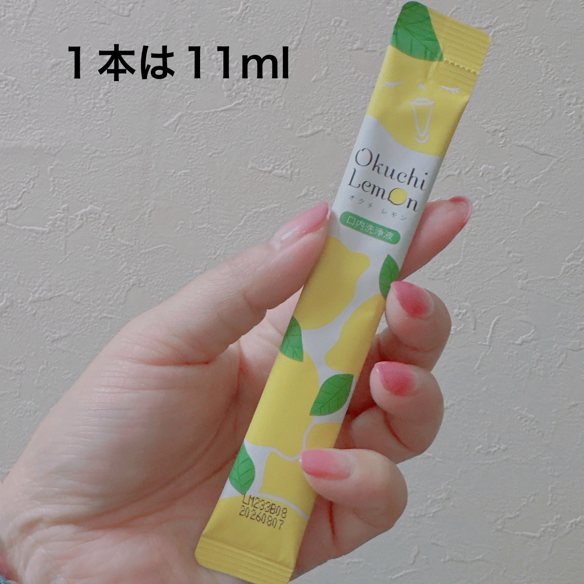 オクチレモン（マウスウォッシュ）/オクチシリーズ/マウスウォッシュ・スプレーを使ったクチコミ（2枚目）