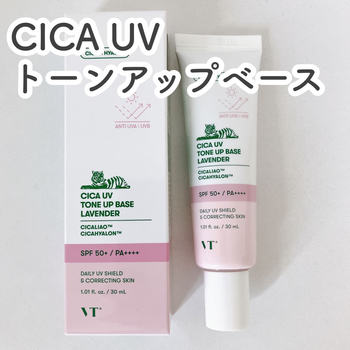CICA UVトーンアップベース/VT/化粧下地を使ったクチコミ(1枚目)