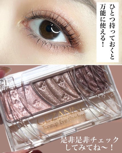 トーンアップアイシャドウ/CEZANNE/アイシャドウパレットを使ったクチコミ(5枚目)