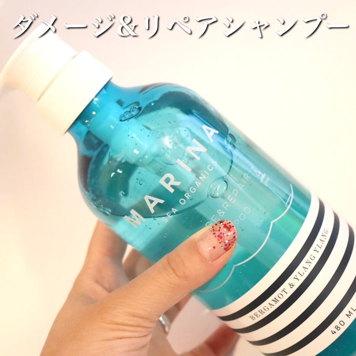 ダメージリペアシャンプー&トリートメント/マリーナシーオーガニック/市販シャンプーを使ったクチコミ(2枚目)