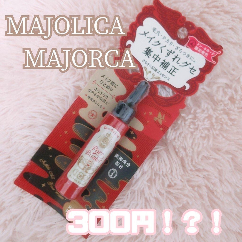 ポアバスター/MAJOLICA MAJORCA/化粧下地を使ったクチコミ(1枚目)