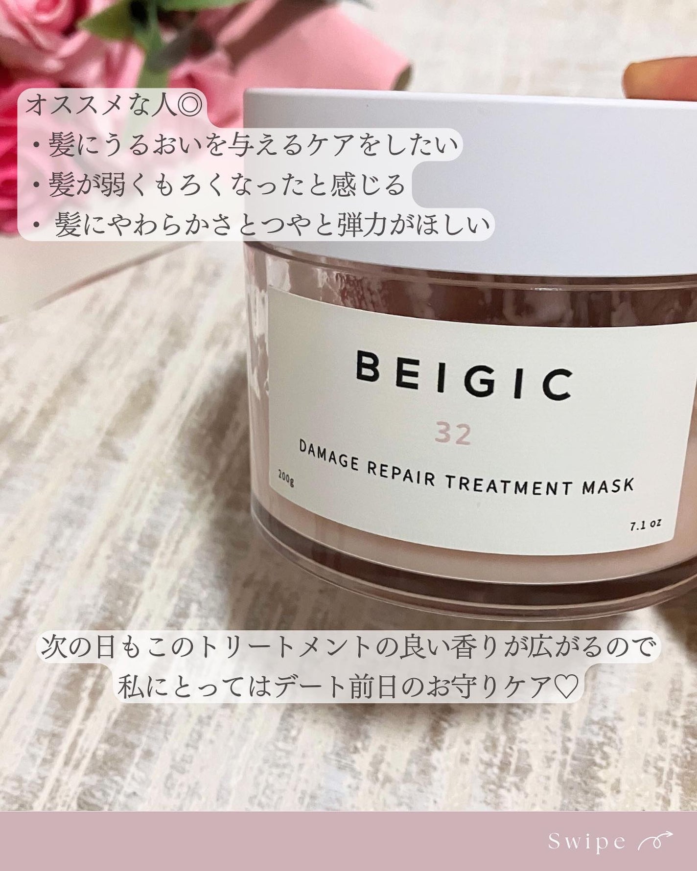 DRトリートメントマスク/BEIGIC/ヘアマスク・ヘアパックを使ったクチコミ(5枚目)