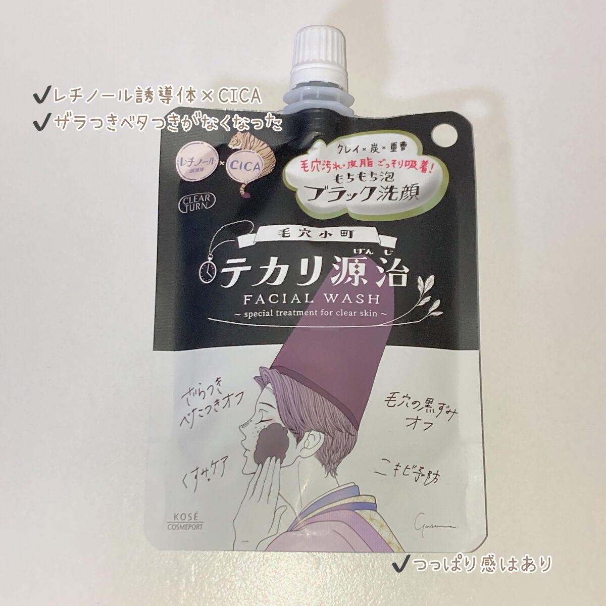 毛穴小町 テカリ源治 もちもちブラック洗顔/クリアターン/洗顔フォームを使ったクチコミ（2枚目）