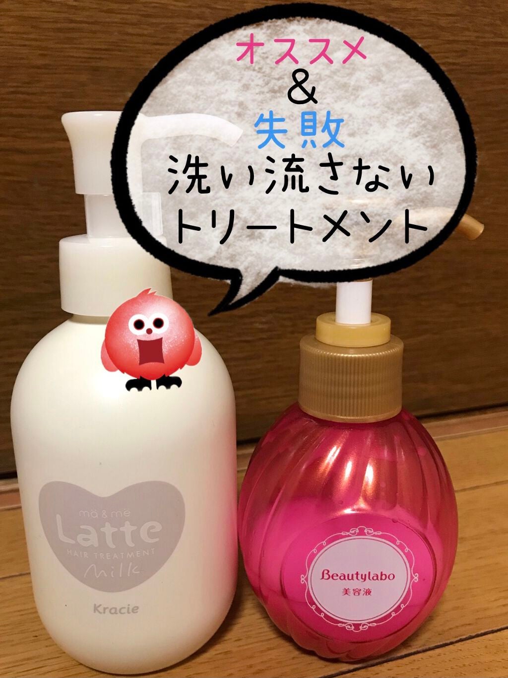 補修ミルク もっととてもしっとり/ビューティラボ/ヘアミルクを使ったクチコミ(1枚目)