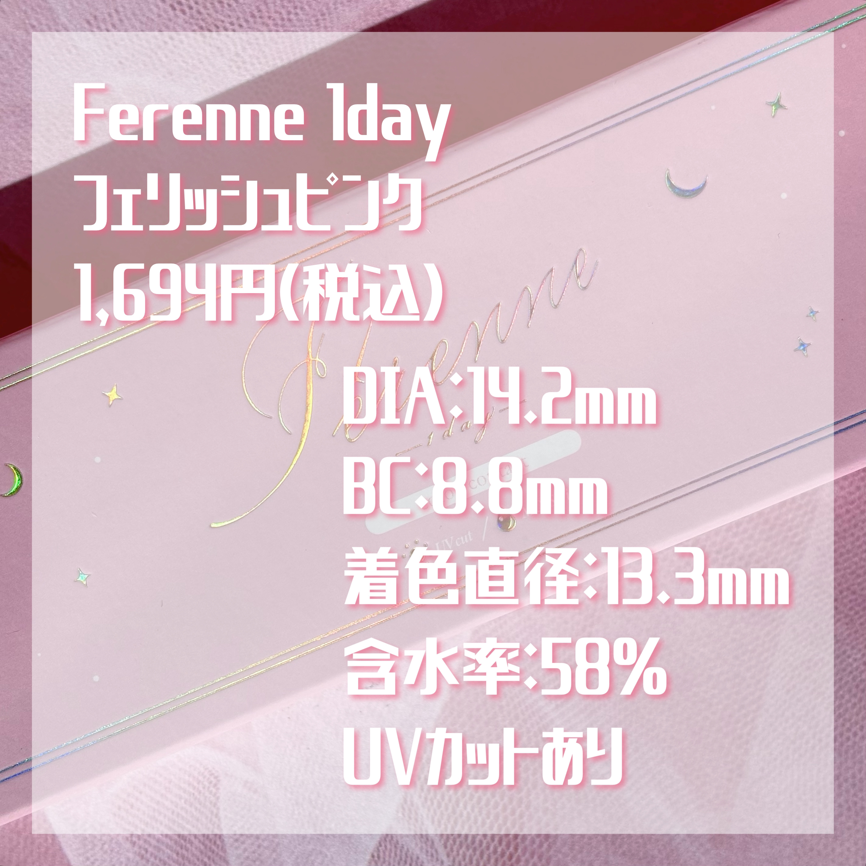Ferenne 1day フェリッシュピンク/Ferenne/ワンデー（１DAY）カラコンを使ったクチコミ（3枚目）