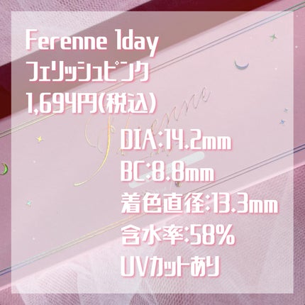 Ferenne 1day/Ferenne/ワンデー(1DAY)カラコンを使ったクチコミ(3枚目)