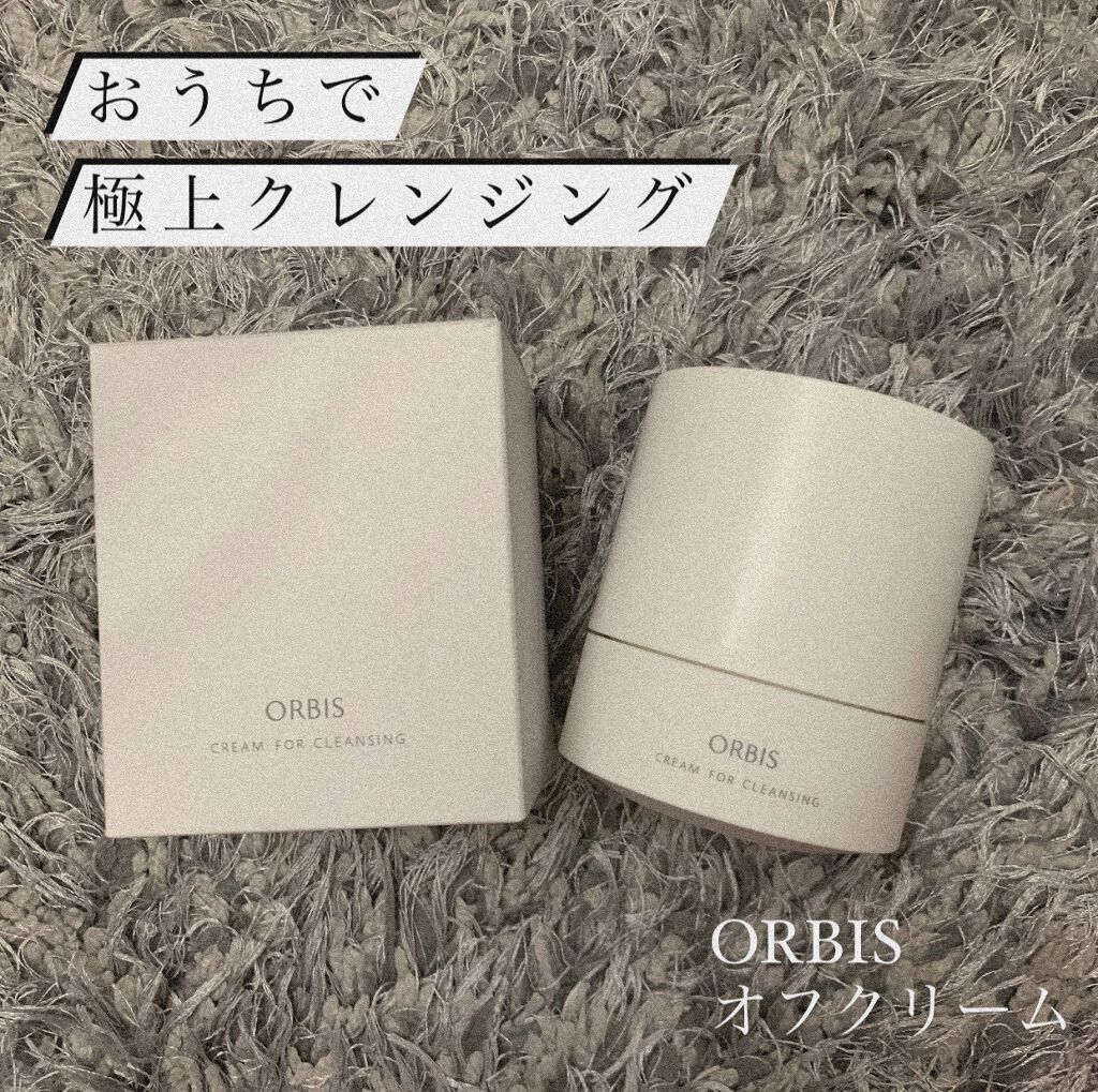 オルビス オフクリーム/オルビス/クレンジングクリームを使ったクチコミ(1枚目)