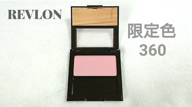 パーフェクトリー ナチュラル ブラッシュ/REVLON/パウダーチークを使ったクチコミ（1枚目）