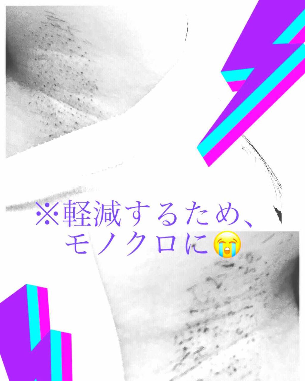 除毛クリーム(敏感肌用)/Veet/除毛クリームを使ったクチコミ(2枚目)