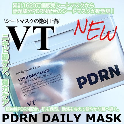 PDRN+ デイリーマスク/VT/シートマスク・パックを使ったクチコミ(1枚目)
