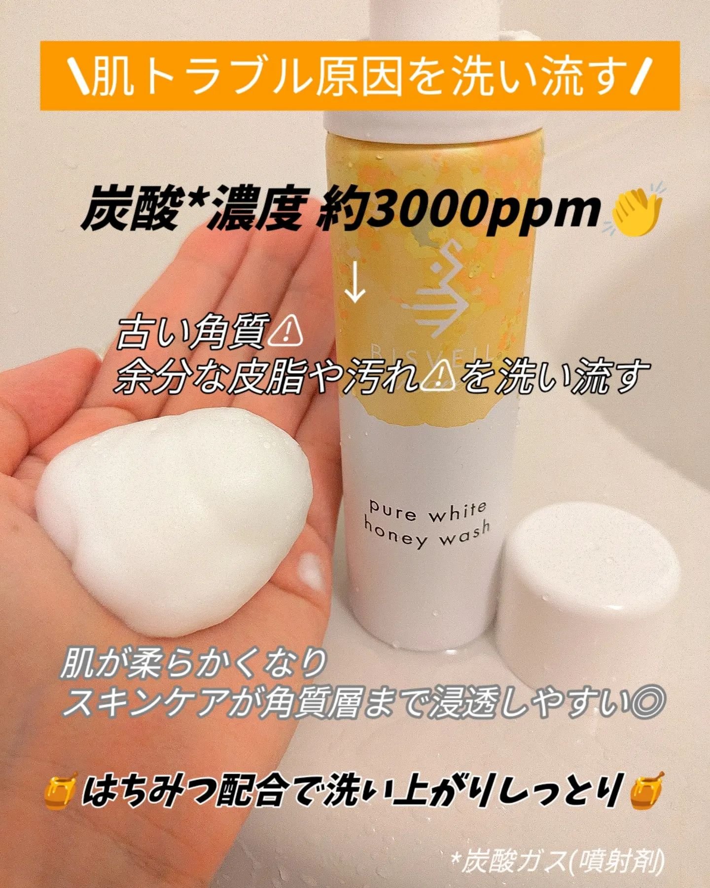 泡ミツ洗顔/BISVEIL/泡洗顔を使ったクチコミ（2枚目）