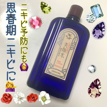 明色美顔水 薬用化粧水/美顔/化粧水を使ったクチコミ(1枚目)