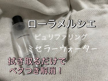 夏の朝に最適な拭き取り化粧水！


大きな変化は感じませんが、
手軽さと朝のスッキリ感が
気に入りました。


バシャバシャしたテクスチャー(ほぼ水)と
少しひんやりするのが気に入りました。



拭き