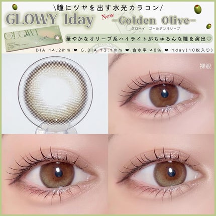 Glowy 1day/OLENS/ワンデー(1DAY)カラコンを使ったクチコミ(2枚目)