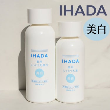 イハダ 薬用クリアエマルジョン/IHADA/乳液を使ったクチコミ（1枚目）