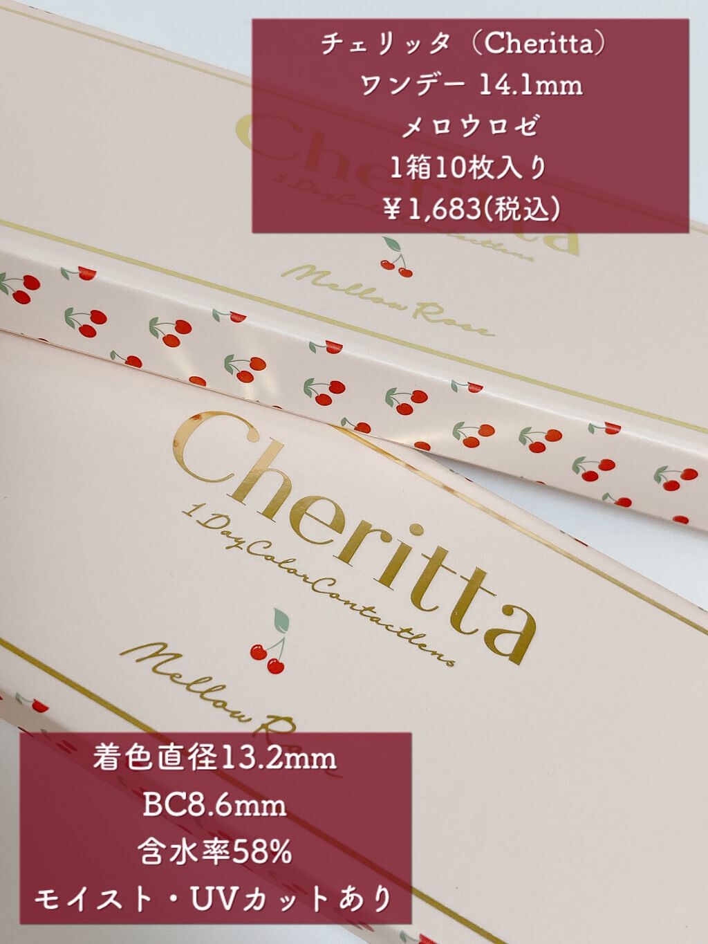 Cheritta 1day メロウロゼ(Mellow Rose)/Cheritta/ワンデー（１DAY）カラコンを使ったクチコミ（2枚目）