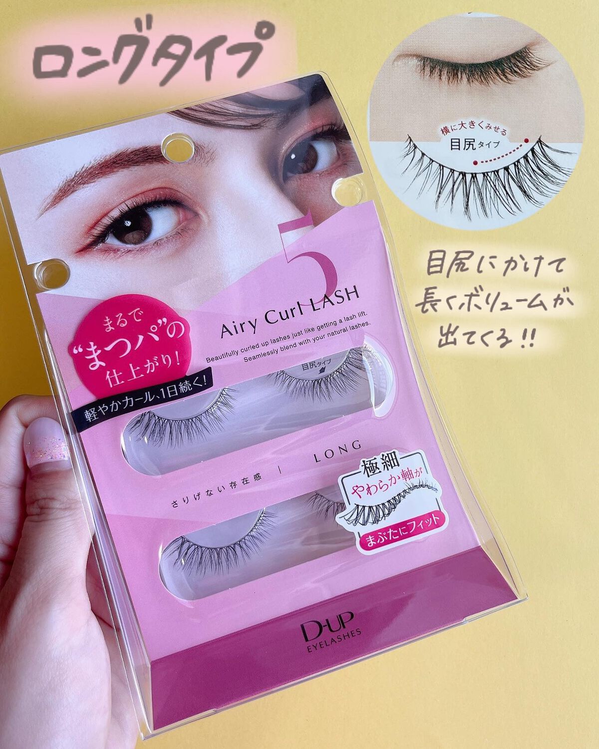 小針桃奈 on LIPS 「.まつパ風つけまつ毛👀▷D-UP エアリーカールラッシュ..」(3枚目)