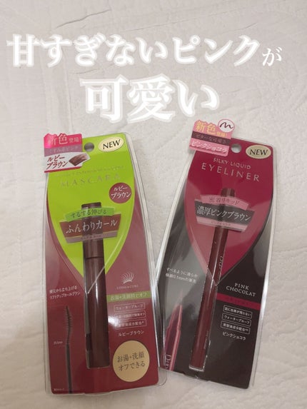 パーフェクトエクステンション マスカラ for カール/D-UP/マスカラを使ったクチコミ(1枚目)