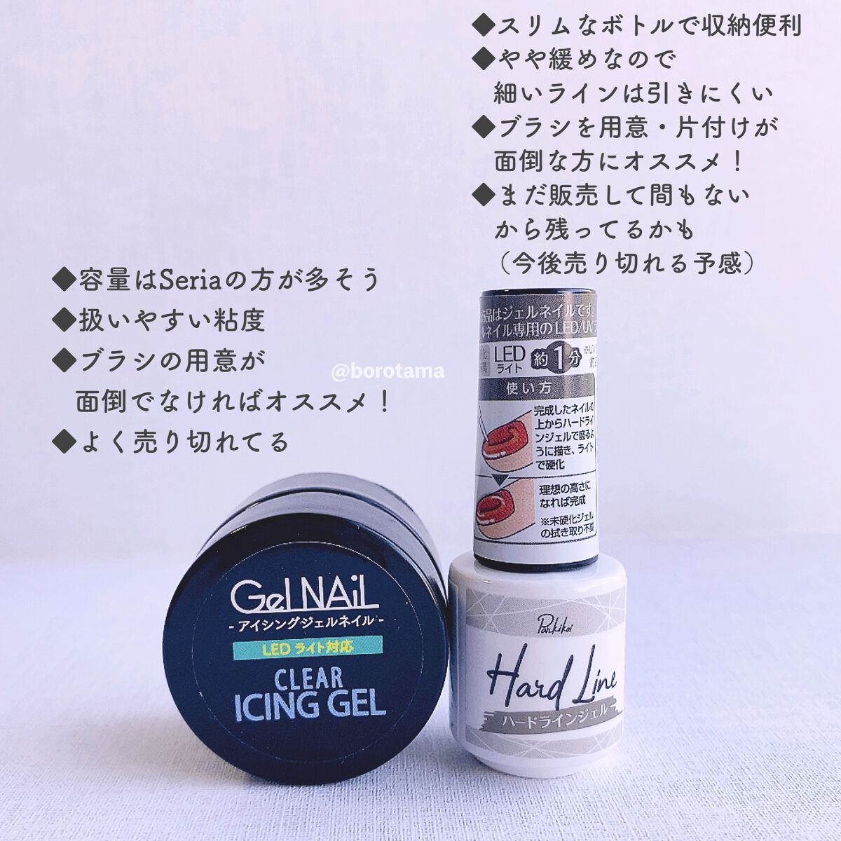 ジェルネイル(ライト対応)/セリア/ジェルネイルを使ったクチコミ(2枚目)