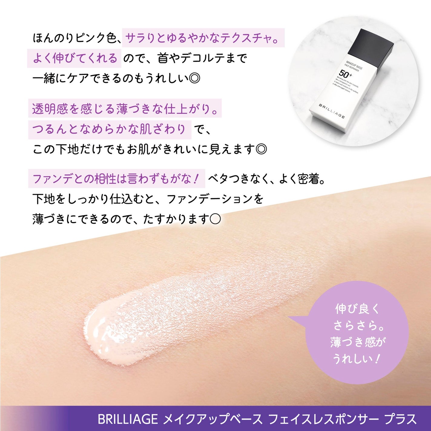 メイクアップベース フェイスレスポンサー プラス/ブリリアージュ/化粧下地を使ったクチコミ(3枚目)