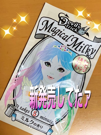 デビルズトリック/クイスクイス/ヘアカラーを使ったクチコミ(1枚目)